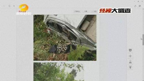 女子車禍身亡 家屬稱遭挾尸要價(jià):不開(kāi)發(fā)票無(wú)法舉報(bào)