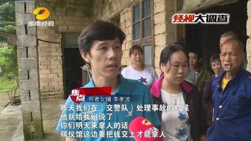 女子車禍身亡 家屬稱遭挾尸要價:不開發(fā)票無法舉報