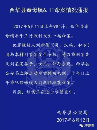 網(wǎng)傳廣西一家四口被人入室麻醉后偷走腎 警察辟謠