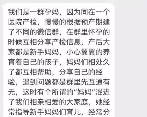 熟人代購不慎將進貨單發(fā)給朋友 貨源竟來自淘寶