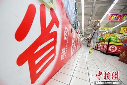 資料圖：6月9日，山西太原，民眾在超市選購(gòu)生活用品。 <a target='_blank' href='http://www.chinanews.com/'>中新社</a>記者 張?jiān)?攝