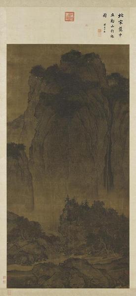 宋 范寬 溪山行旅圖 軸 205.5x103cm 詩(shī)塘 31x103cm