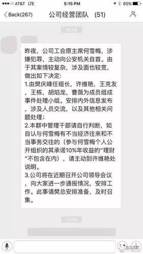 霸道女總裁涉案數(shù)億投案自首:已離婚 凈身出戶