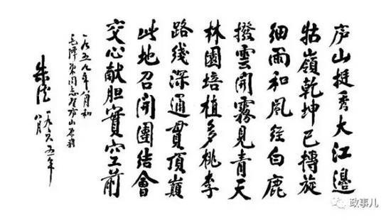  此前，朱德書法的最高價格是一幅毛澤東詩詞《七律·長征》，2009年在廣州以392萬元成交。 