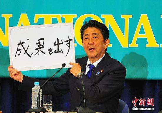 日本首相安倍晉三。