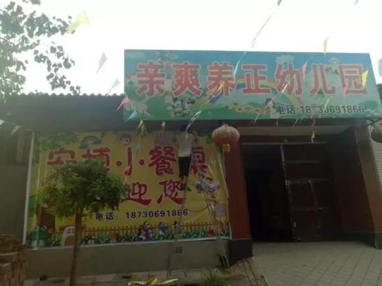 在馮柳村，工人們正在將幼兒園門口“親爽養(yǎng)正”的牌子換成“安博幼兒園”。新京報記者 高敏 攝