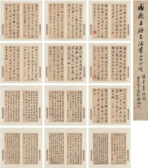 Lot576 成親王（1752～1823） 橅古法書冊 起拍價RMB-20萬 成交價RMB- 195.5萬元 