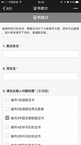 130元可網(wǎng)購志愿中國支教時長?志愿中國:正在調查