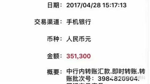 女子浪漫之都邂逅帥氣男友 幾個(gè)月被卷走60多萬(wàn)