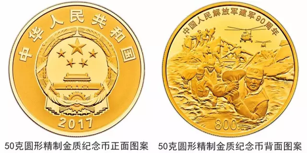 建軍90周年紀念幣明天起陸續(xù)發(fā)行 如何預約兌換