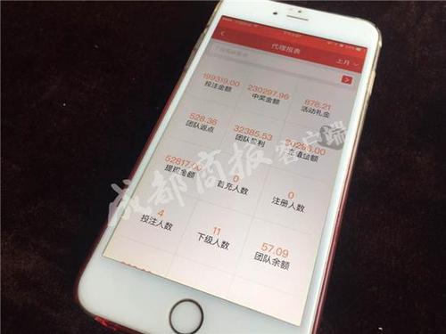 小伙蘋果機(jī)下載賭博APP1小時(shí)輸15萬(wàn) 家屬怒討說(shuō)法