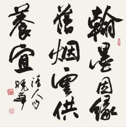 “人文意識(shí)”：守望和維護(hù)千年書(shū)法的“道統(tǒng)”