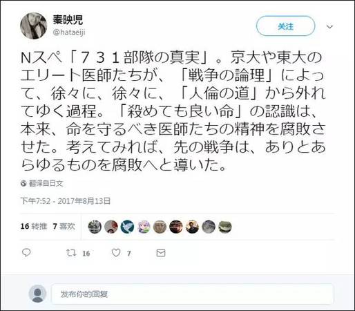 日本電視臺(tái)播放731部隊(duì)紀(jì)錄片 首次公開認(rèn)罪錄音