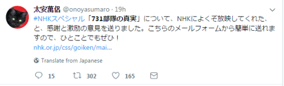 日本電視臺(tái)播放731部隊(duì)紀(jì)錄片 首次公開認(rèn)罪錄音