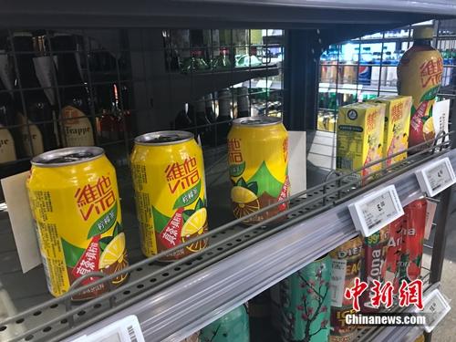 有商品備貨明顯較少。該款飲料只有3瓶。<a target='_blank' href='http://www.chinanews.com/' >中新網(wǎng)</a> 吳濤 攝