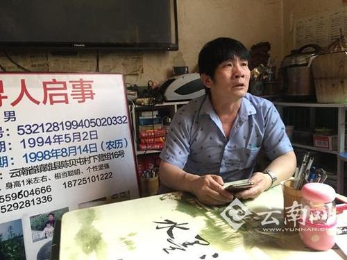 云南鎮(zhèn)雄一4歲男童疑遭人設(shè)計抱走 父親尋找19年走遍大半個中國