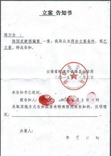 云南鎮(zhèn)雄一4歲男童疑遭人設(shè)計抱走 父親尋找19年走遍大半個中國