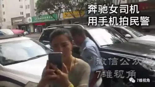 奔馳女司機(jī)不滿(mǎn)被拍違章 開(kāi)車(chē)狂追警察別停警車(chē)