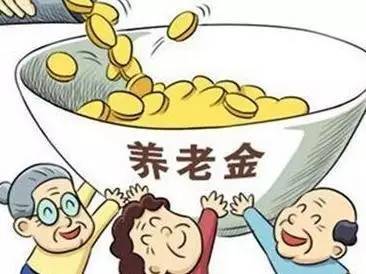 不算不知道!交一輩子五險(xiǎn)一金 退休你能拿回多少?