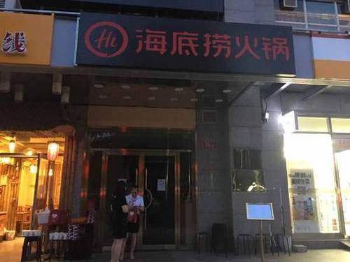 停業(yè)后的海底撈:仍有人登門 店方送底料優(yōu)惠卡致歉