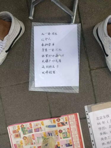 倆記者親測(cè)公園相親:女記者搶手 男記者無(wú)人問(wèn)津