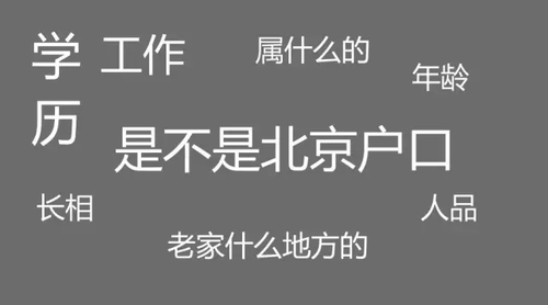 倆記者親測(cè)公園相親:女記者搶手 男記者無(wú)人問(wèn)津