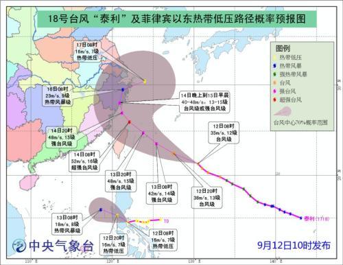 泰利將發(fā)展為超強(qiáng)臺風(fēng) 雙臺風(fēng)組團(tuán)影響華東華南