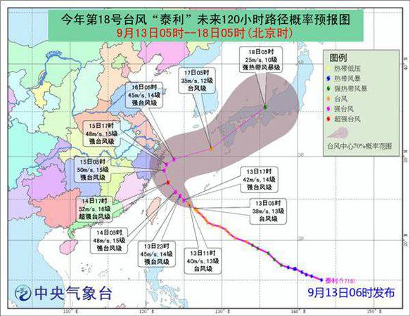 18號臺風泰利橙色預(yù)警 雙臺風致浙江福建等4省局地有暴雨