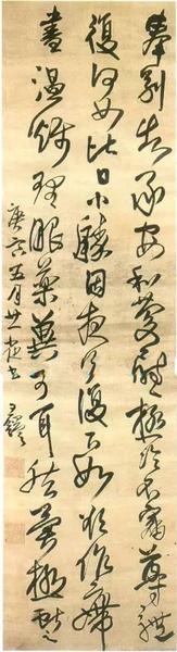 王鐸《草書(shū)臨王獻(xiàn)之帖軸》