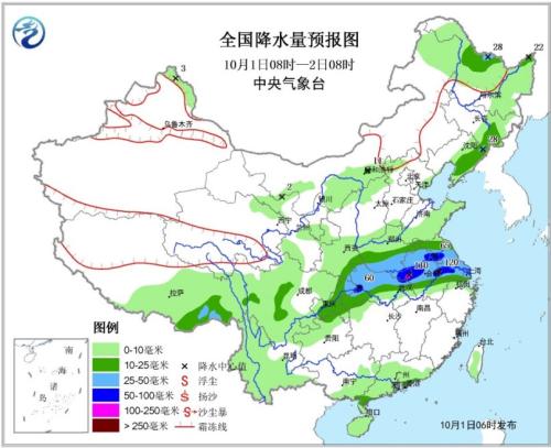 全國降水量預報圖(10月1日08時-2日08時)