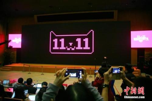 資料圖：“雙11”購物節(jié)。<a target='_blank' href='http://www.chinanews.com/'>中新社</a>發(fā) 李晨韻 攝 