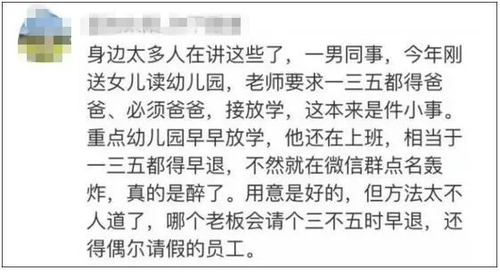 家長心累喊話幼兒園：能不能別總讓我們做手工？