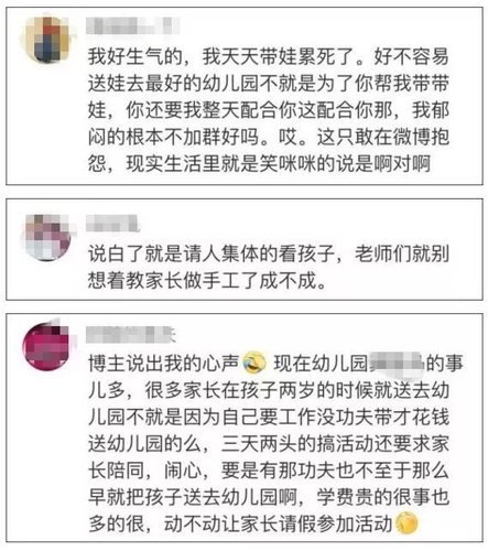 家長心累喊話幼兒園：能不能別總讓我們做手工？