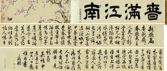 1544年作 新燕篇詩意卷 手卷 設(shè)色絹本 北京保利十二周年春季拍賣會 RMB36，225，000