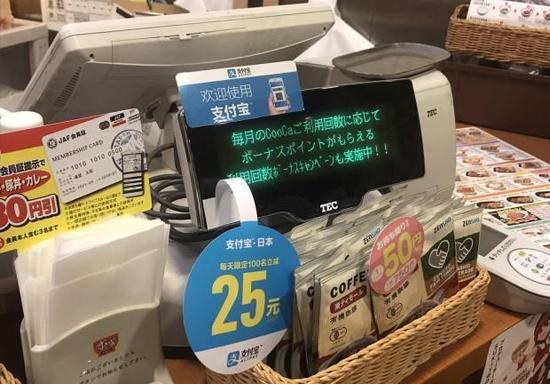 alipay-japan.jpg