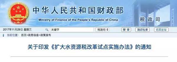 后天這9個(gè)省市將開征水資源稅 你家的水費(fèi)會(huì)漲嗎？