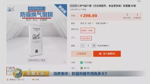 顛覆三觀！央視測(cè)評(píng)：防霾口罩效果大PK 7塊錢普通款完勝499元爆款！