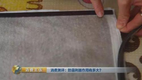 顛覆三觀！央視測(cè)評(píng)：防霾口罩效果大PK 7塊錢普通款完勝499元爆款！