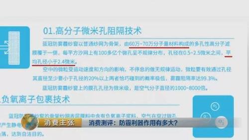 顛覆三觀！央視測(cè)評(píng)：防霾口罩效果大PK 7塊錢普通款完勝499元爆款！