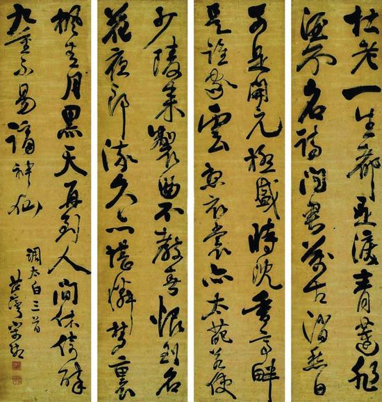 行書 七言詩(shī)