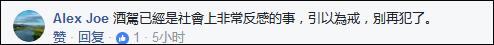 陳喬恩買夜宵酒駕被抓 網(wǎng)民:臺灣連外賣都沒有？