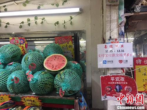 某水果店內(nèi)懸掛的支付寶支付宣傳標語。 <a target='_blank' href='http://www.chinanews.com/' >中新網(wǎng)</a> 王佳昕 攝