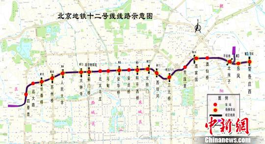 北京地鐵12號(hào)線預(yù)計(jì)2021年通車換乘站達(dá)15座（圖）