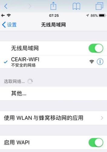 記者體驗(yàn)東航空中Wi-Fi航班：要搶名額，網(wǎng)速有點(diǎn)慢