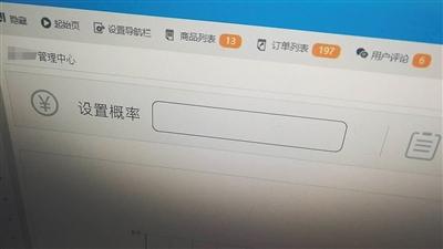 一款山寨搶票APP的后臺顯示，可以設(shè)置搶票概率。