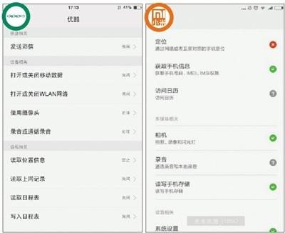 在OPPO(左圖)、小米(右圖)手機應用商店首次下載打開優(yōu)酷時開啟的權限。圖片來源：新京報