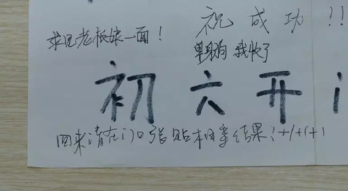 店主貼歇業(yè)告示被迫回家相親爆紅 真人長(zhǎng)這樣