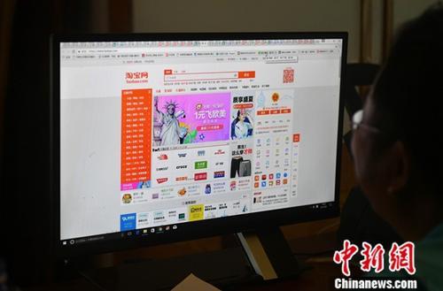 資料圖：用戶在電腦前網(wǎng)購。<a target='_blank' href='http://www.chinanews.com/'>中新社</a>記者 呂明 攝