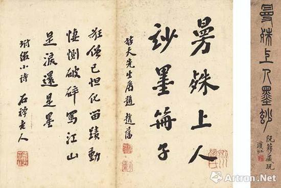 左圖：《墨玅冊(cè)》中趙藩題跋右圖：黃賓虹署簽