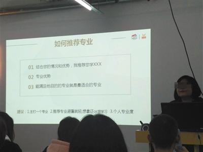 尚德教育培訓(xùn)機(jī)構(gòu)涉虛假宣傳:銷售員飾演多重身份